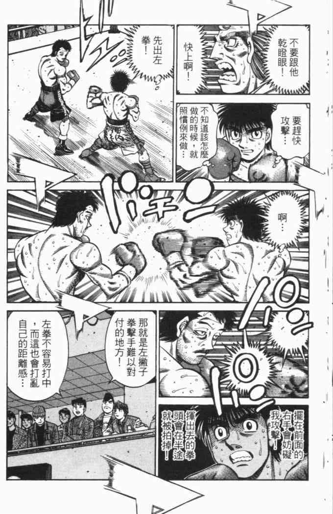 第一神拳 - 第69卷 - 第30张图