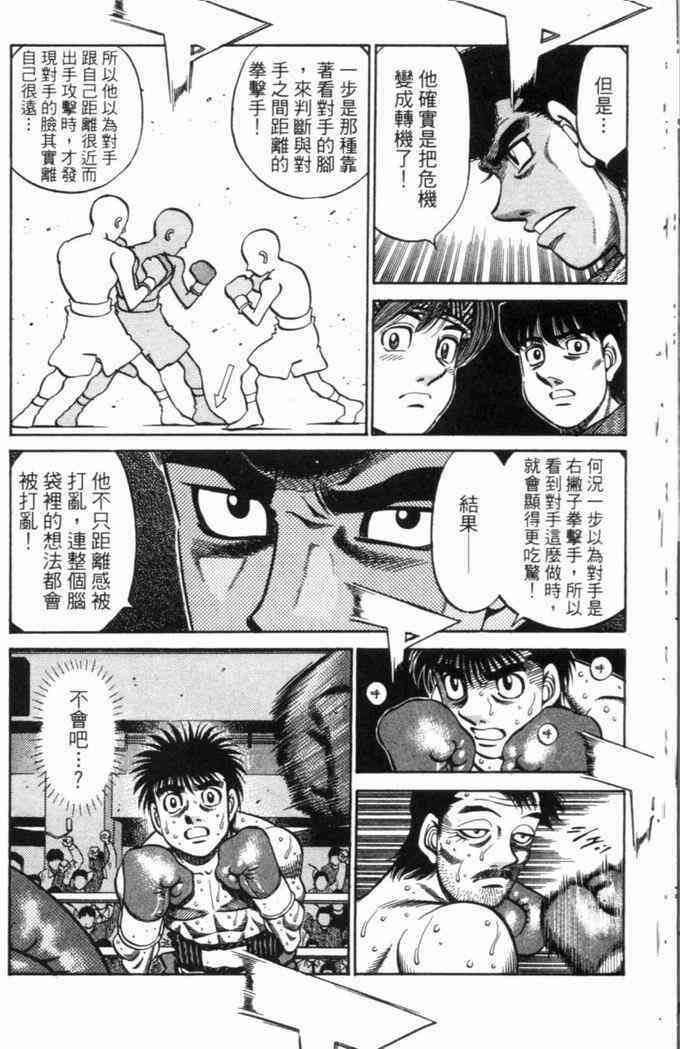 第一神拳 - 第69卷 - 第32张图