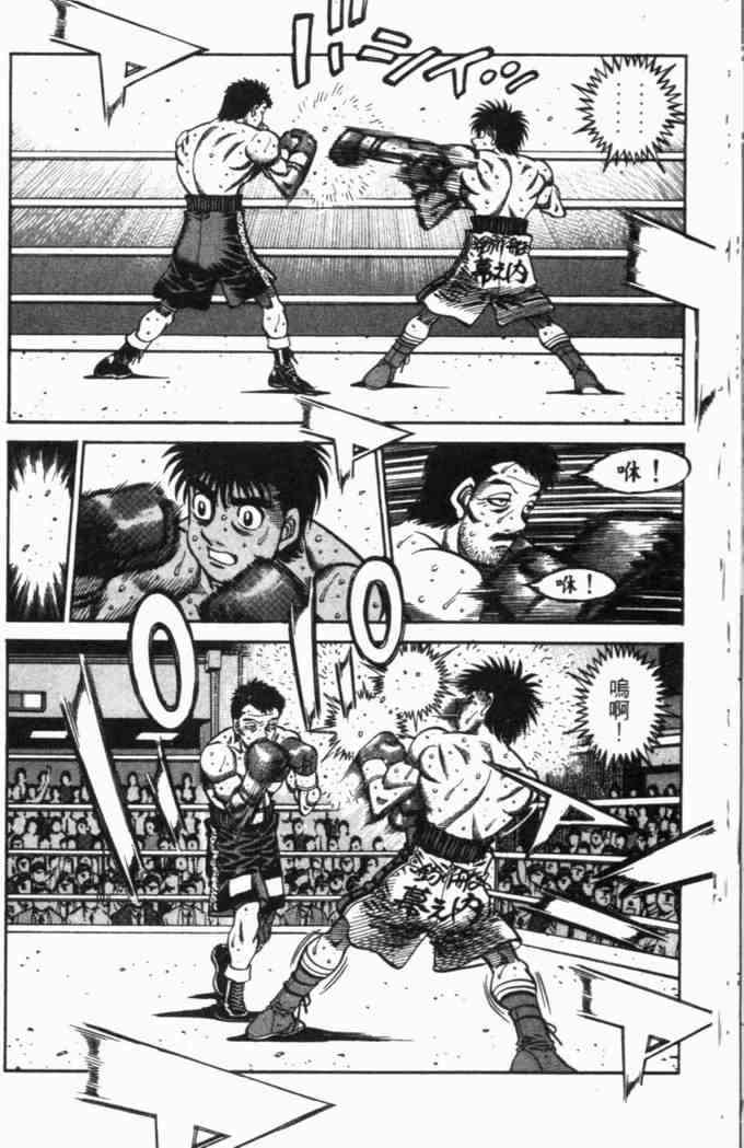 第一神拳 - 第69卷 - 第34张图