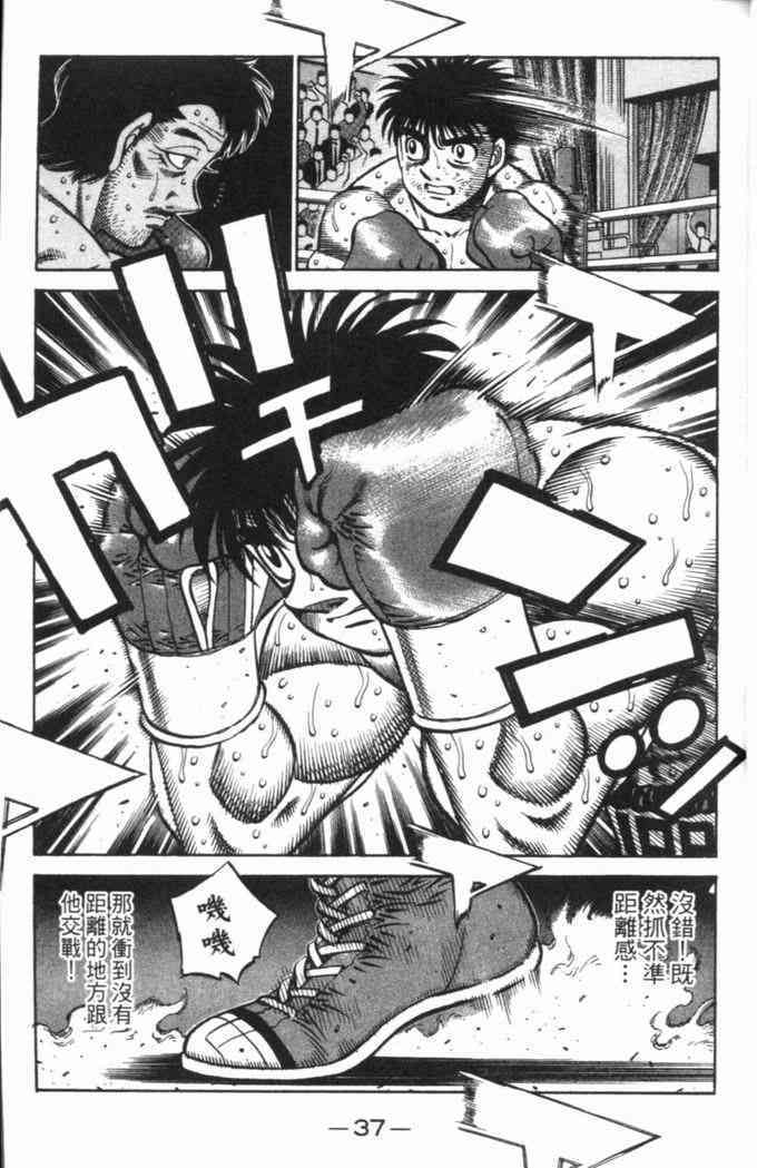 第一神拳 - 第69卷 - 第39张图