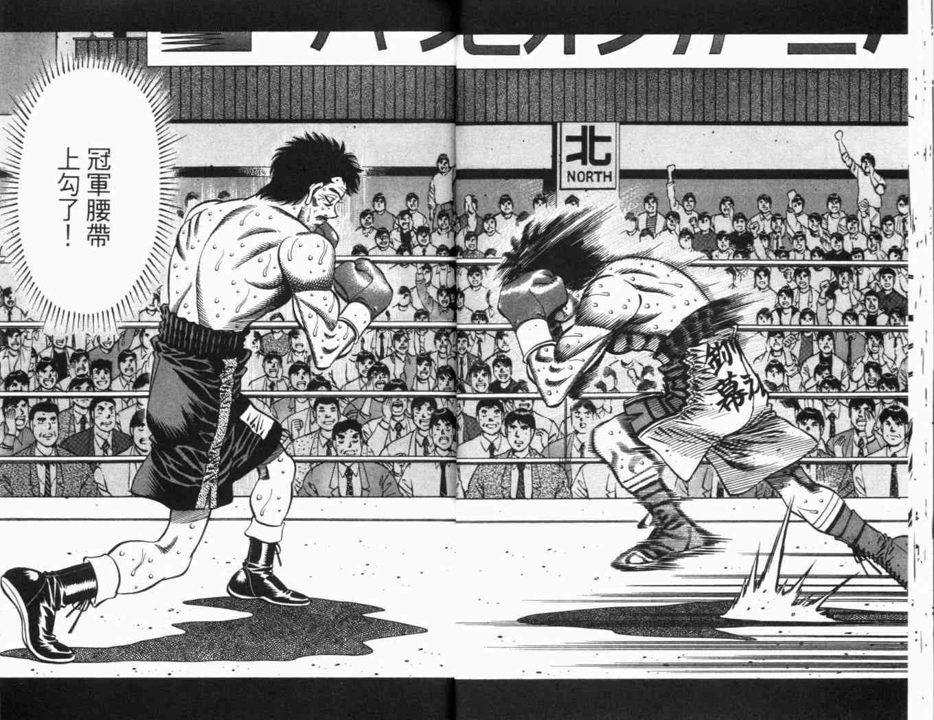 第一神拳 - 第69卷 - 第42张图