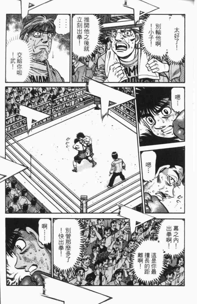 第一神拳 - 第69卷 - 第45张图