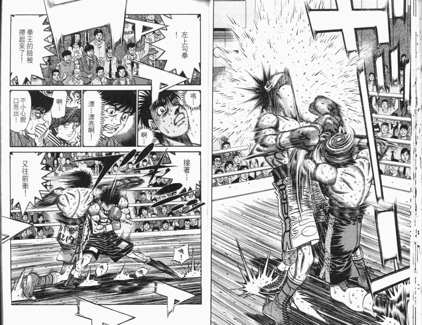 第一神拳 - 第69卷 - 第55张图