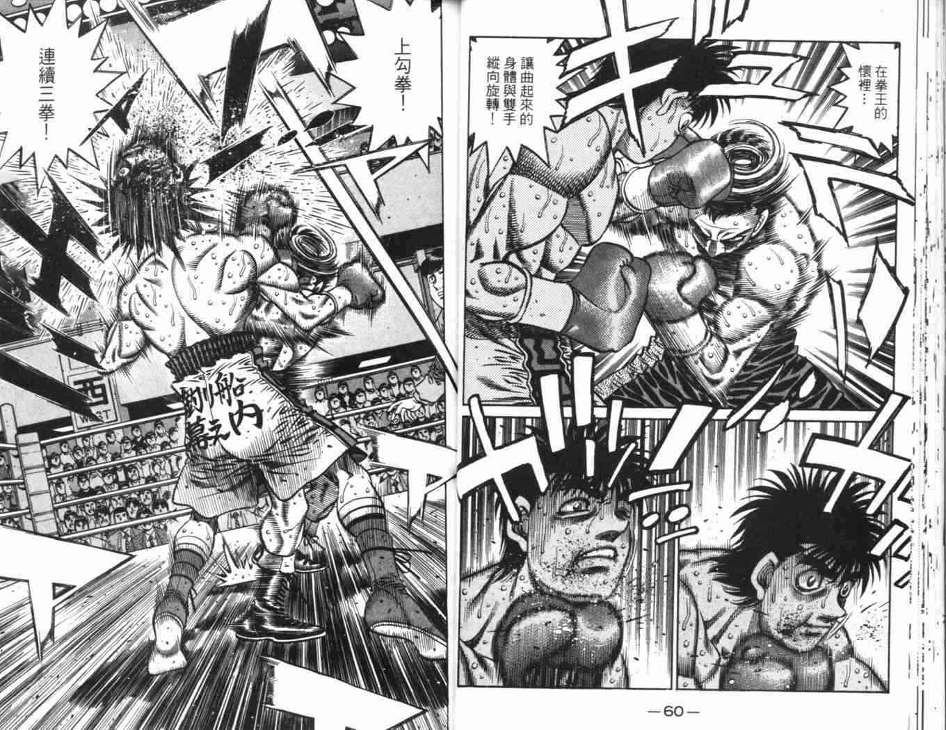 第一神拳 - 第69卷 - 第56张图