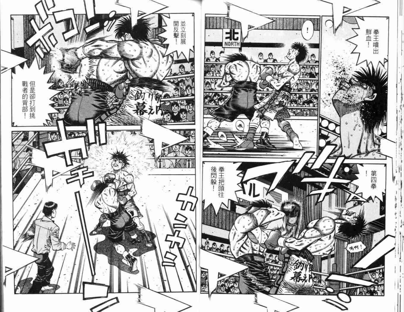 第一神拳 - 第69卷 - 第57张图