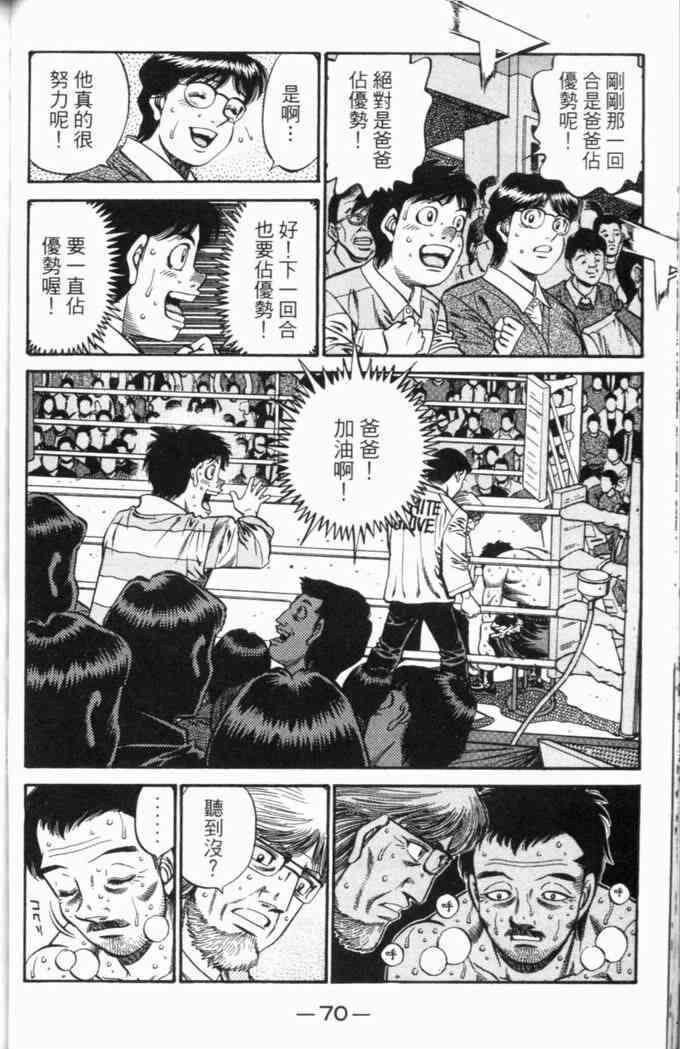 第一神拳 - 第69卷 - 第61张图