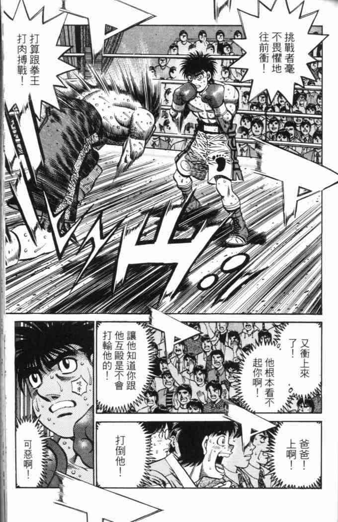 第一神拳 - 第69卷 - 第66张图