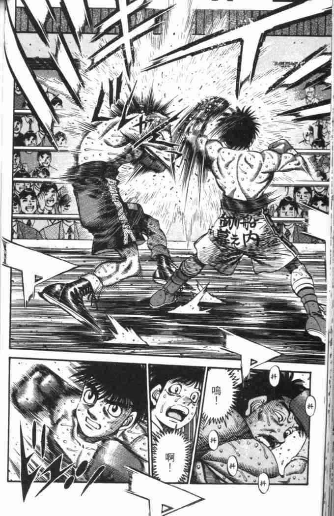 第一神拳 - 第69卷 - 第67张图