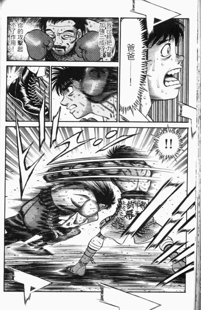 第一神拳 - 第69卷 - 第69张图
