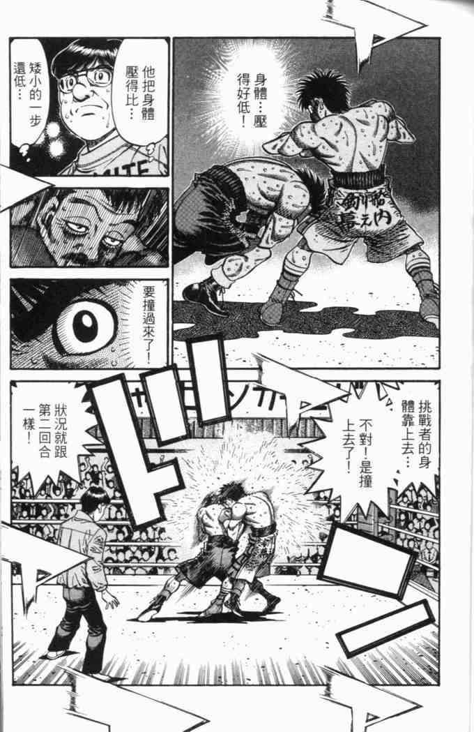 第一神拳 - 第69卷 - 第70张图