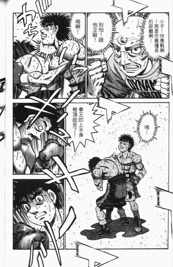第一神拳 - 第69卷 - 第71张图