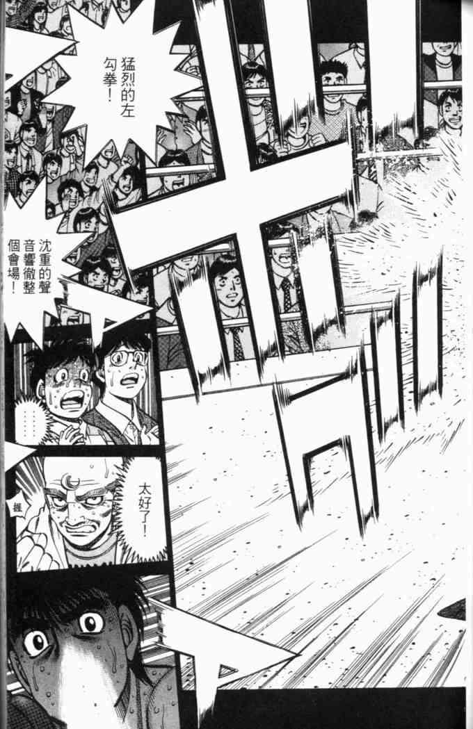 第一神拳 - 第69卷 - 第74张图