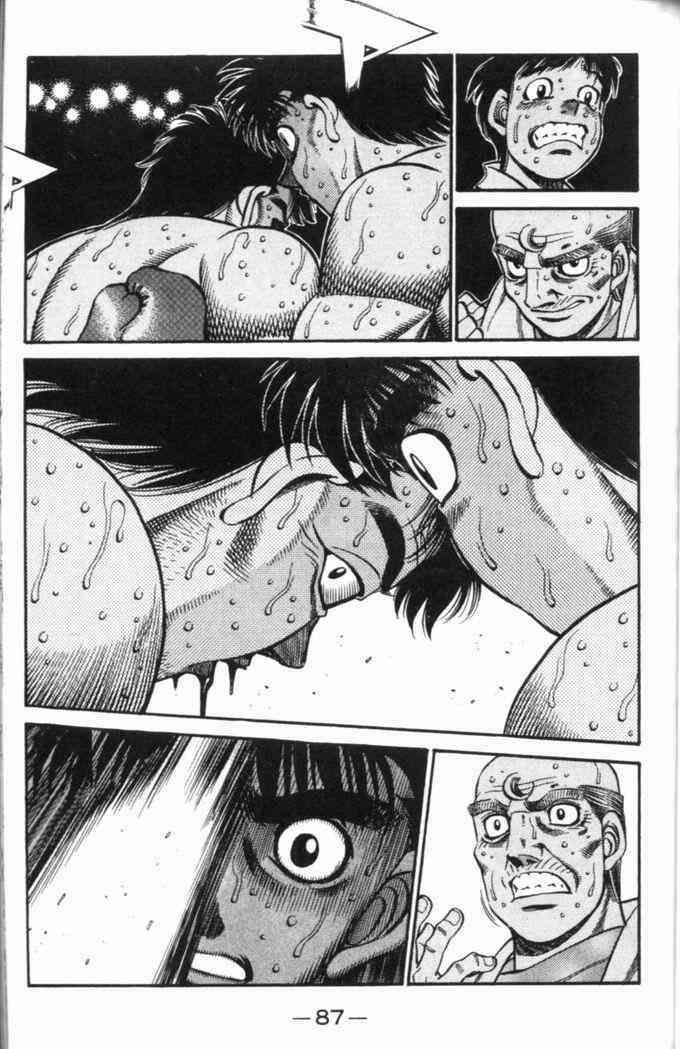 第一神拳 - 第69卷 - 第77张图