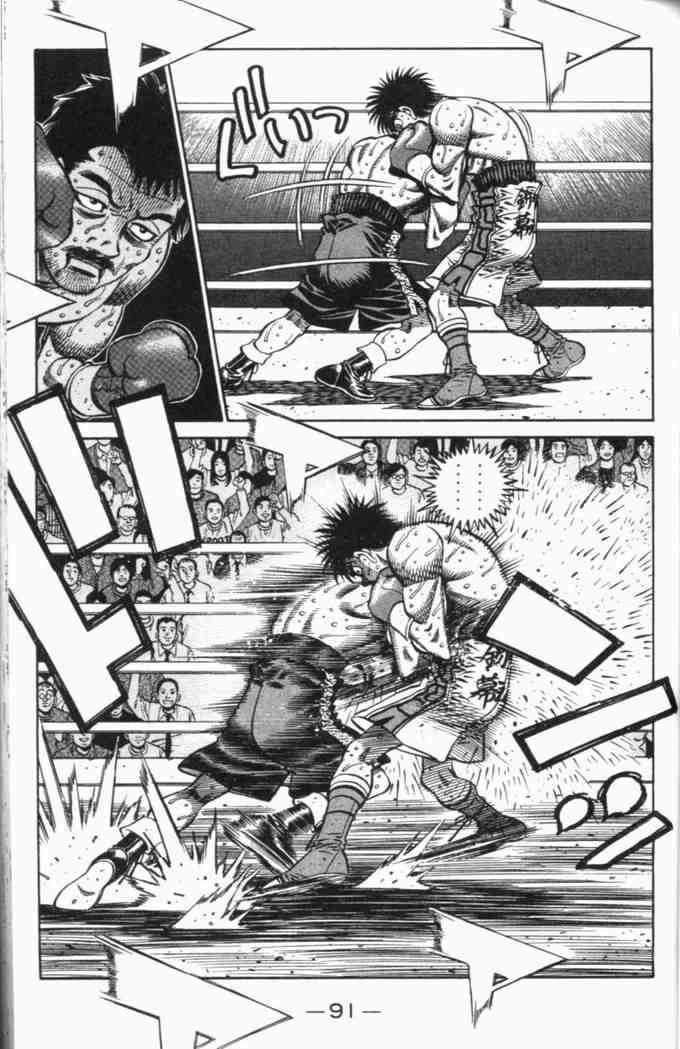 第一神拳 - 第69卷 - 第80张图