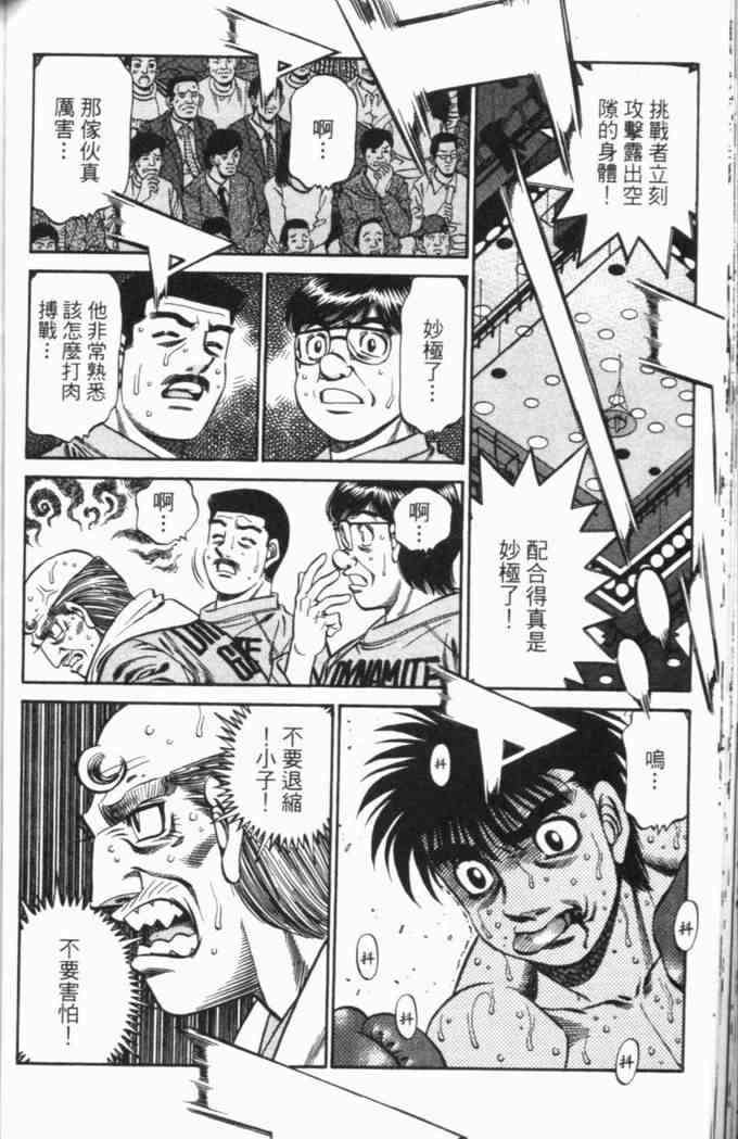 第一神拳 - 第69卷 - 第81张图