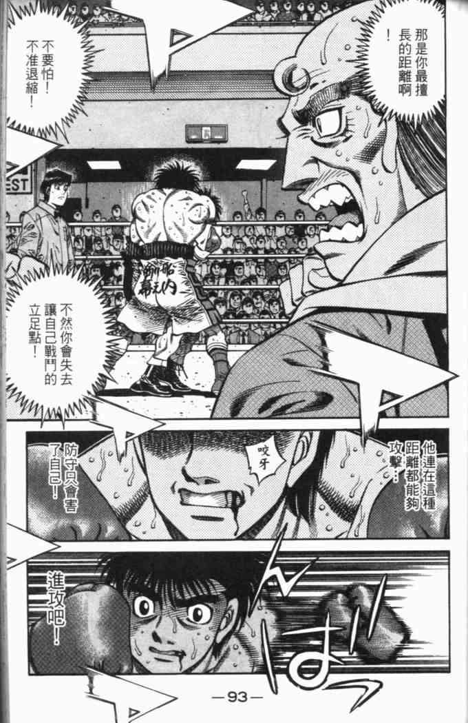 第一神拳 - 第69卷 - 第82张图