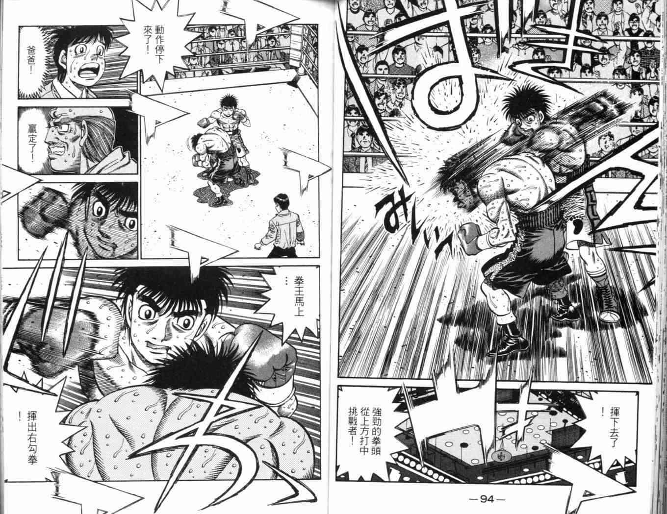 第一神拳 - 第69卷 - 第83张图