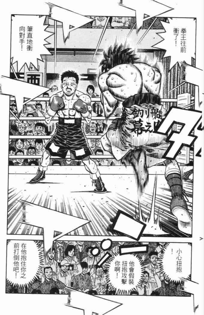 第一神拳 - 第69卷 - 第9张图