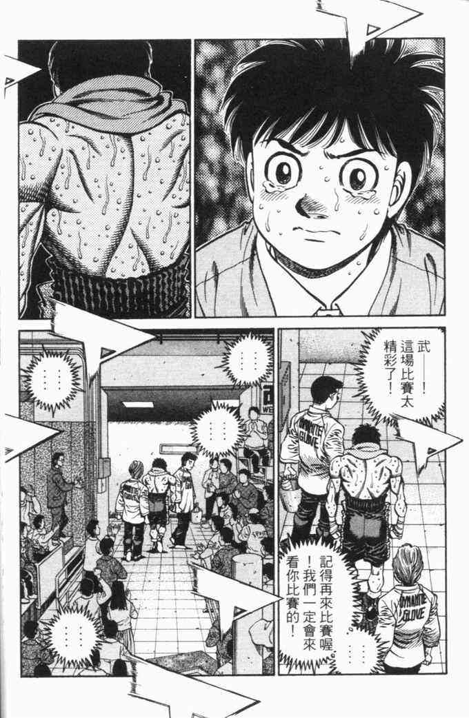 第一神拳 - 第70卷 - 第100张图