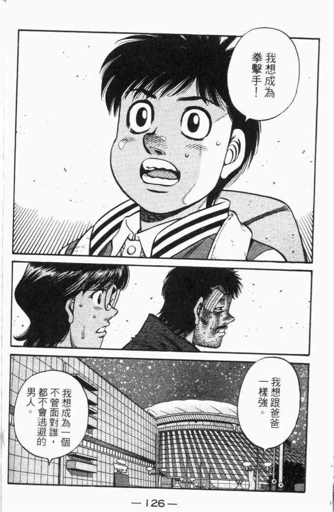 第一神拳 - 第70卷 - 第107张图