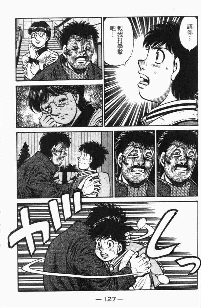 第一神拳 - 第70卷 - 第108张图