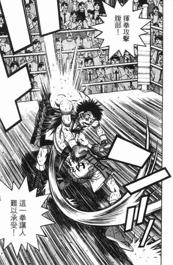 第一神拳 - 第70卷 - 第10张图