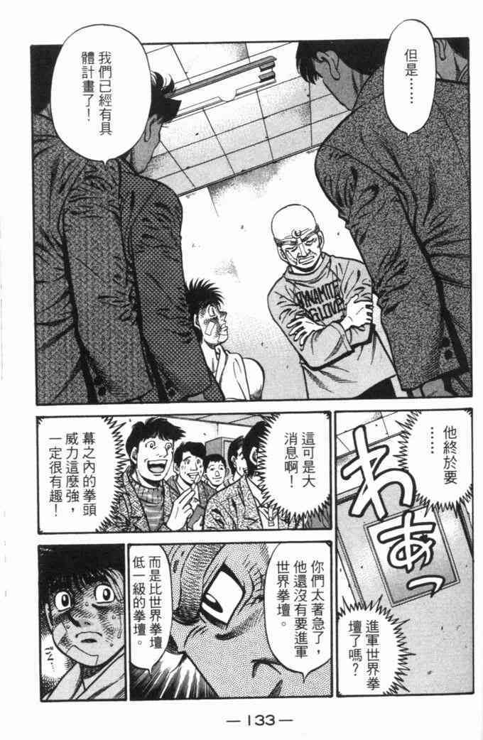 第一神拳 - 第70卷 - 第112张图