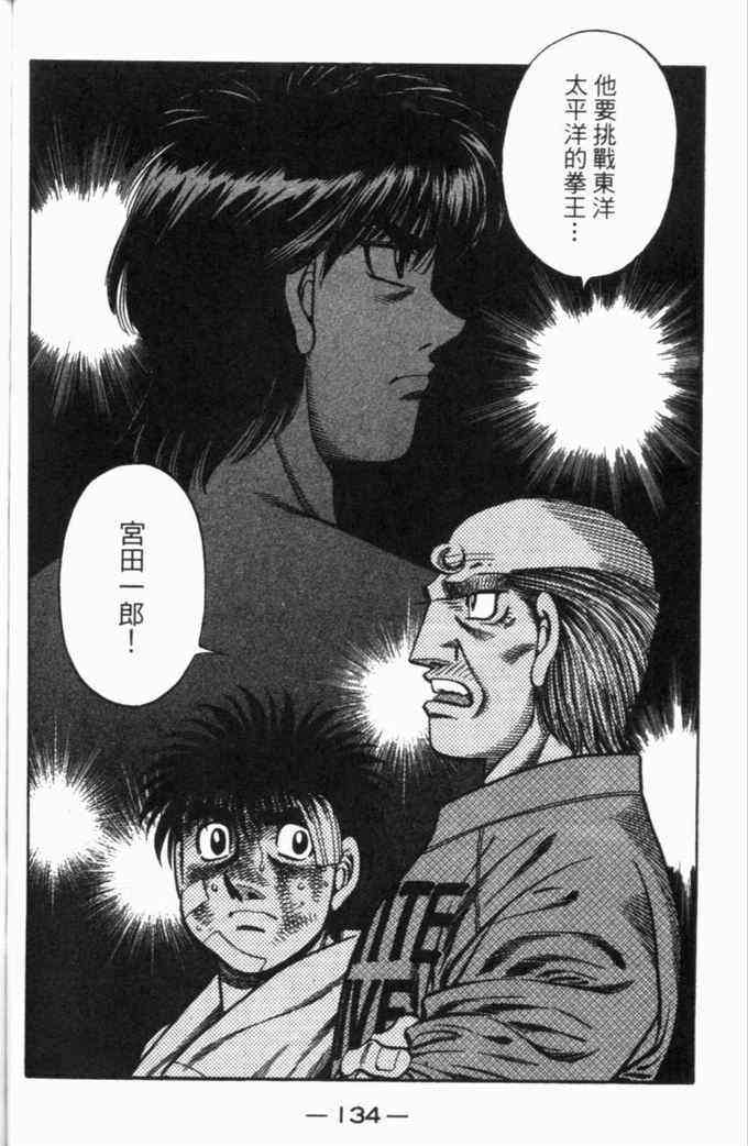 第一神拳 - 第70卷 - 第113张图