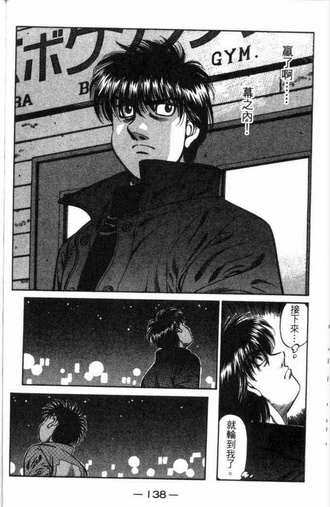 第一神拳 - 第70卷 - 第117张图