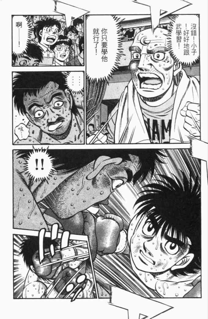 第一神拳 - 第70卷 - 第11张图