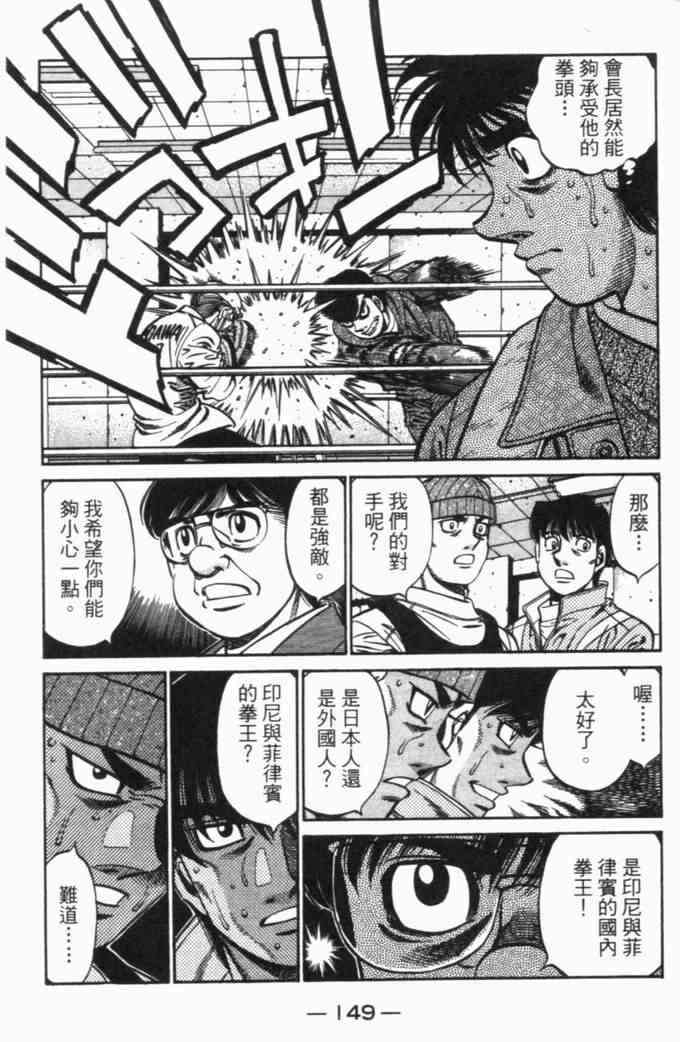 第一神拳 - 第70卷 - 第125张图