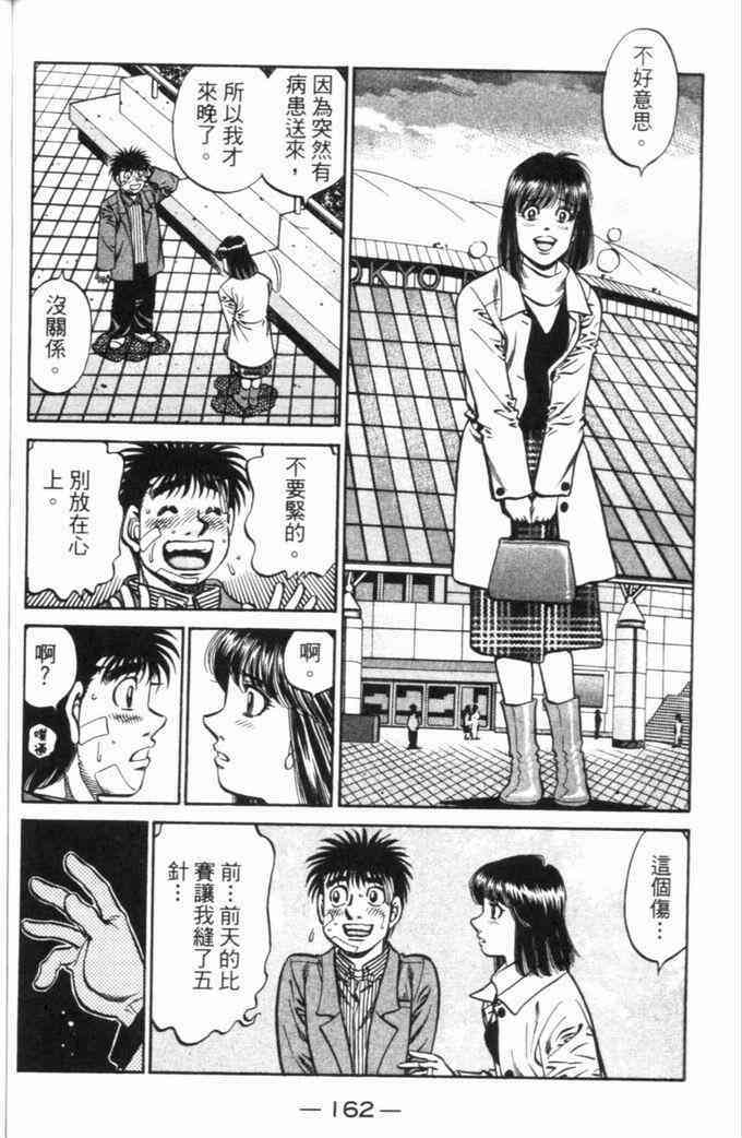 第一神拳 - 第70卷 - 第132张图