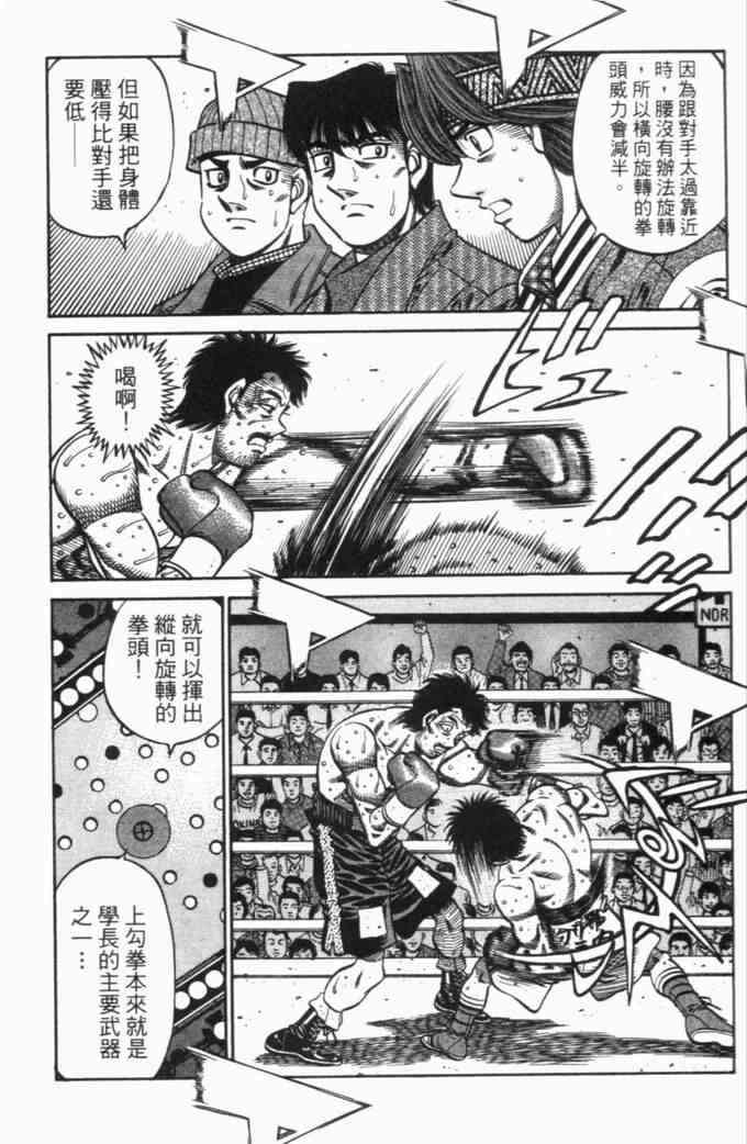第一神拳 - 第70卷 - 第13张图