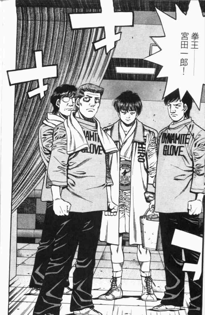 第一神拳 - 第70卷 - 第141张图