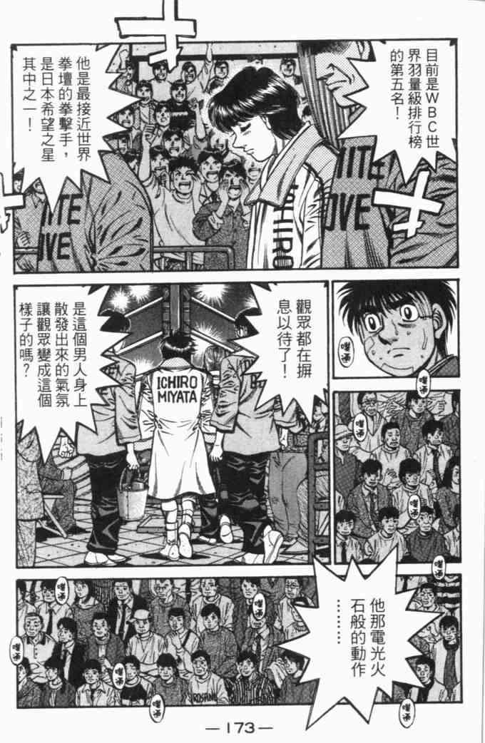 第一神拳 - 第70卷 - 第142张图