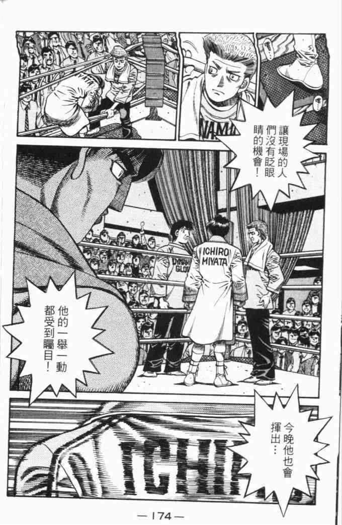 第一神拳 - 第70卷 - 第143张图