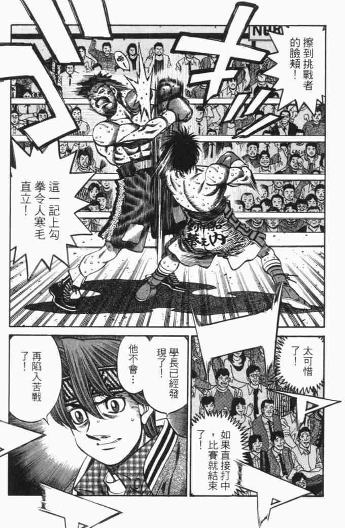 第一神拳 - 第70卷 - 第14张图