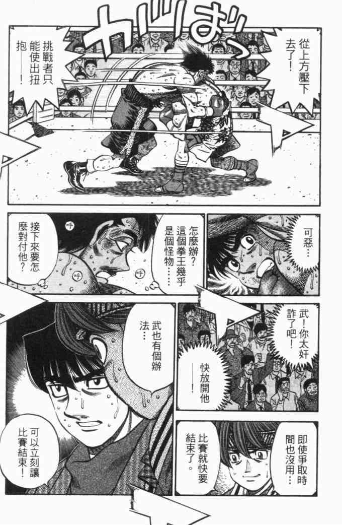 第一神拳 - 第70卷 - 第16张图