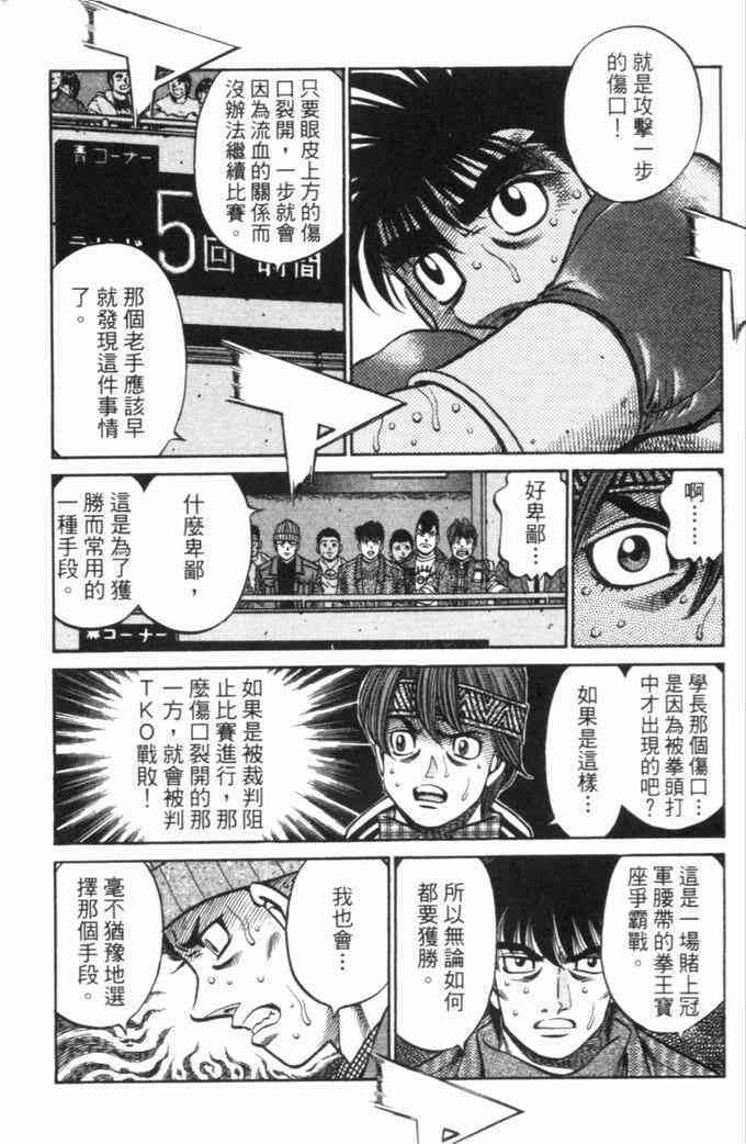 第一神拳 - 第70卷 - 第17张图