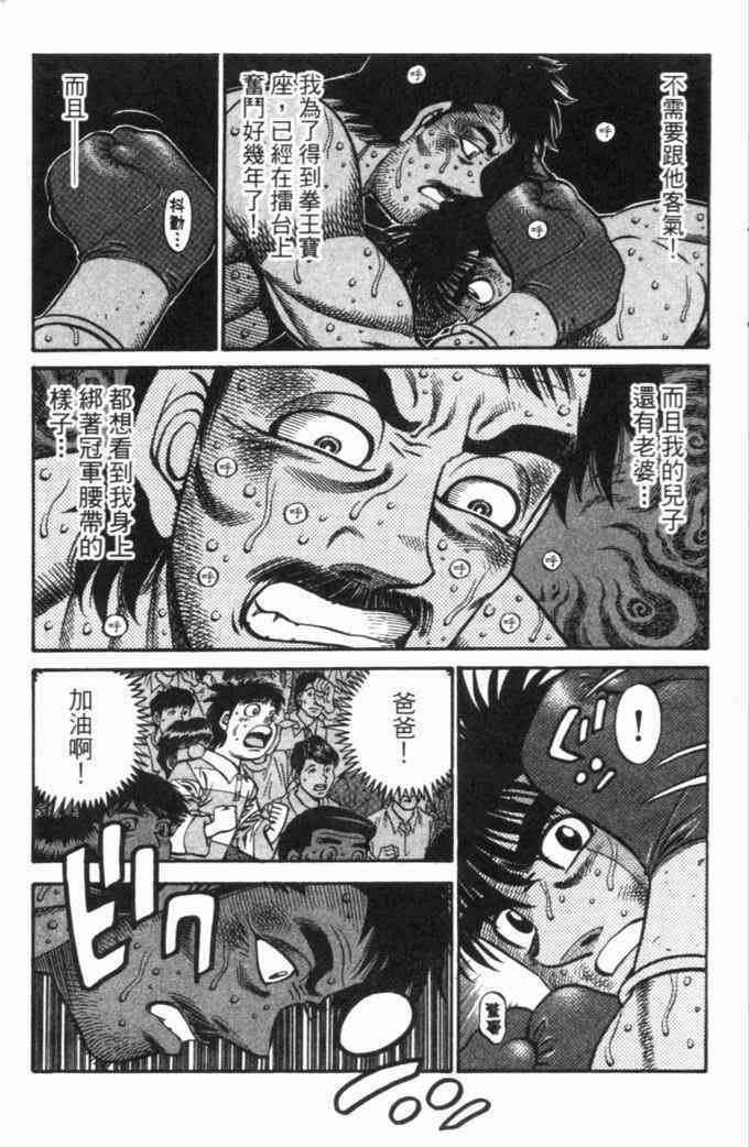 第一神拳 - 第70卷 - 第19张图