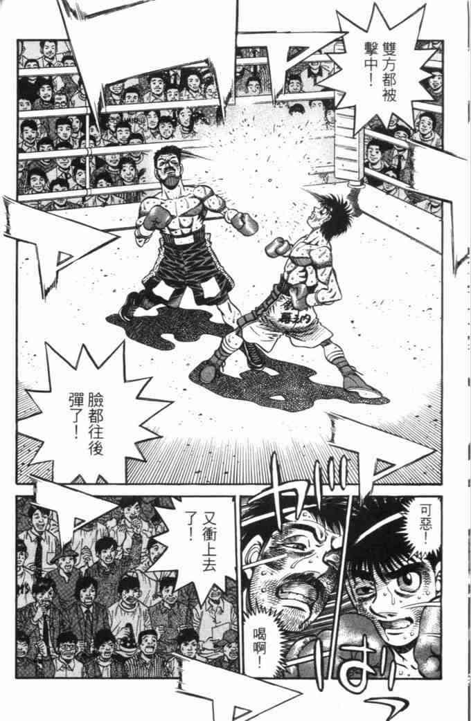 第一神拳 - 第70卷 - 第26张图