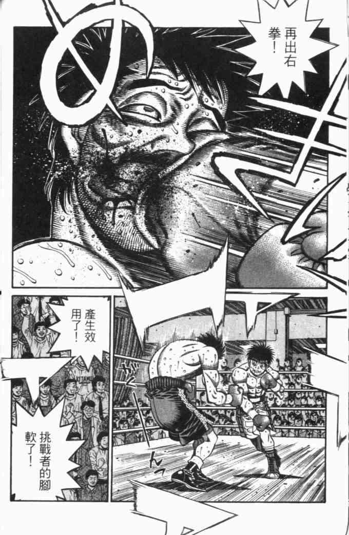 第一神拳 - 第70卷 - 第28张图