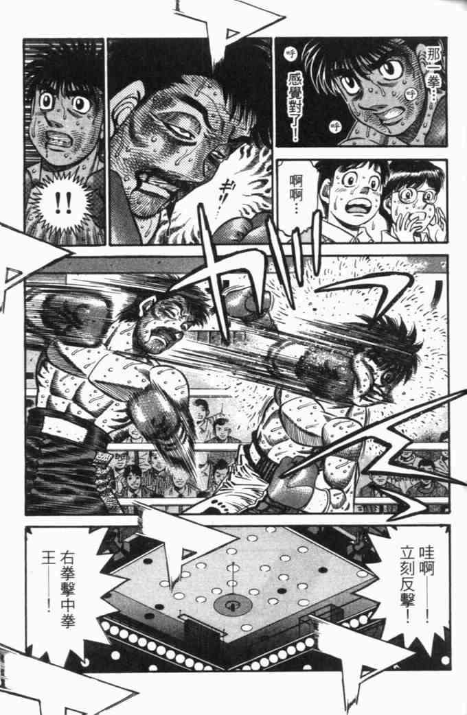 第一神拳 - 第70卷 - 第29张图