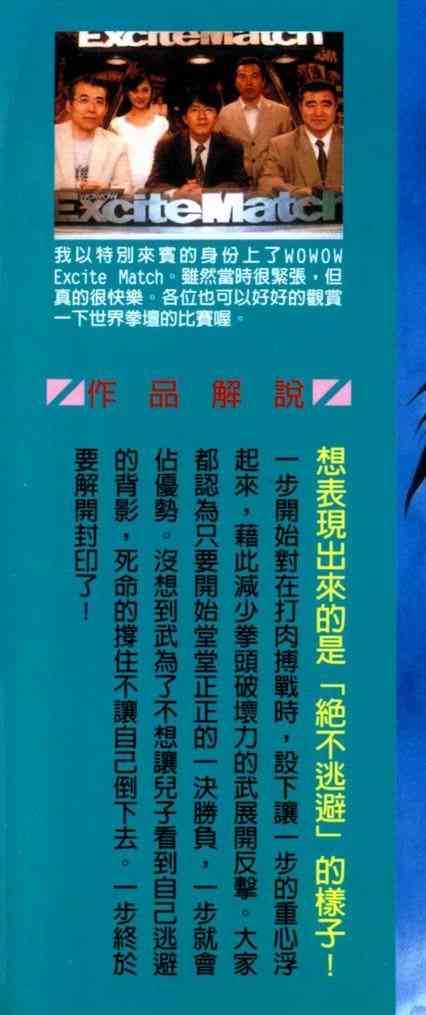 第一神拳 - 第70卷 - 第2张图