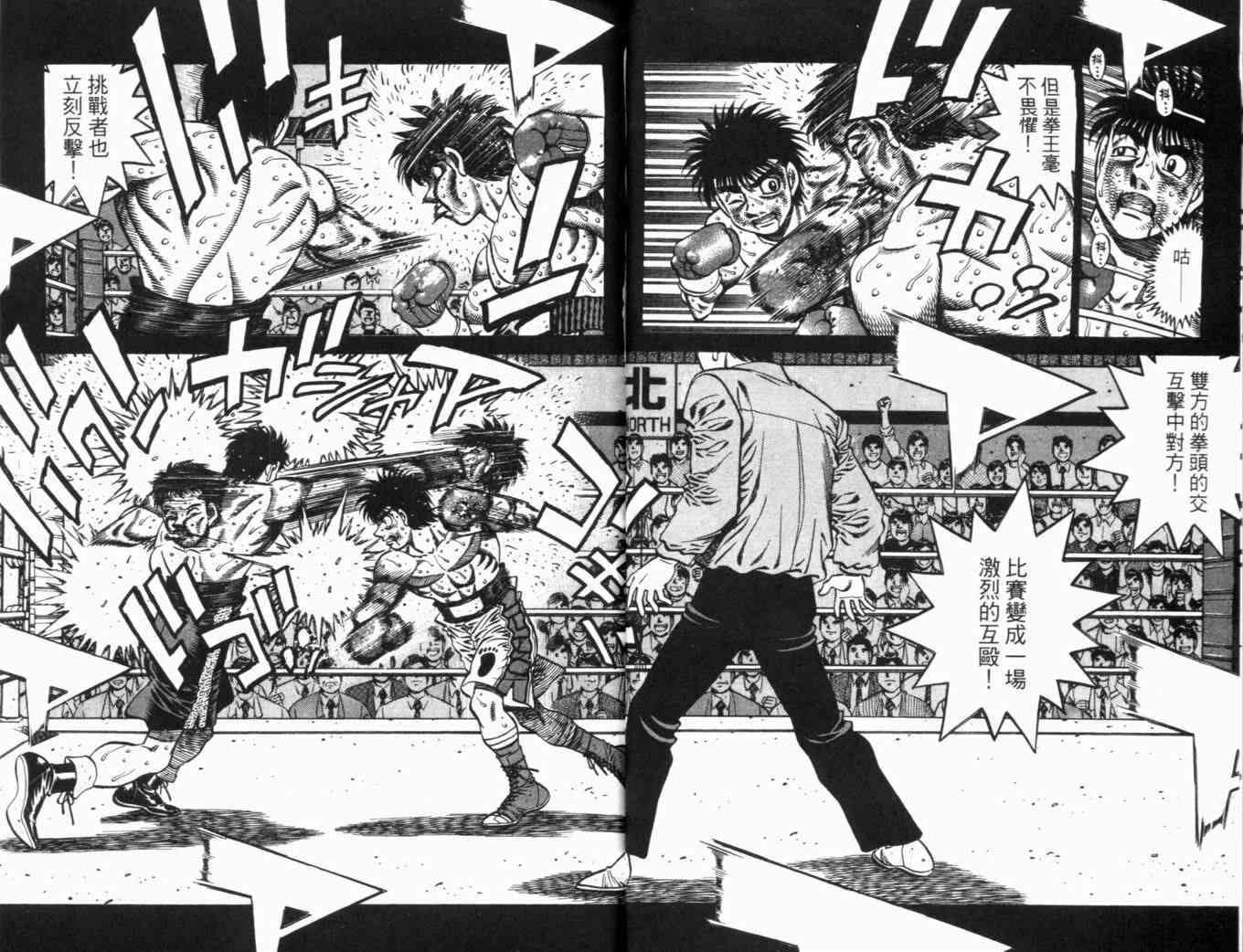 第一神拳 - 第70卷 - 第30张图