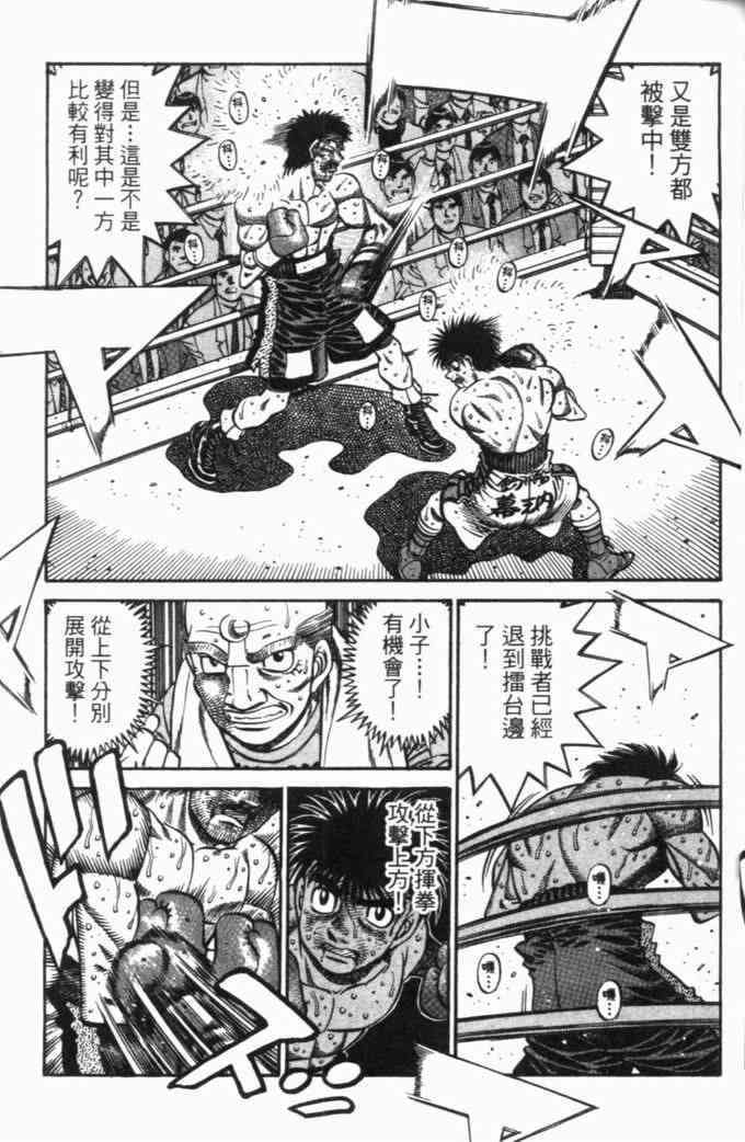 第一神拳 - 第70卷 - 第32张图