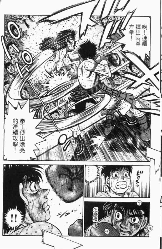 第一神拳 - 第70卷 - 第33张图