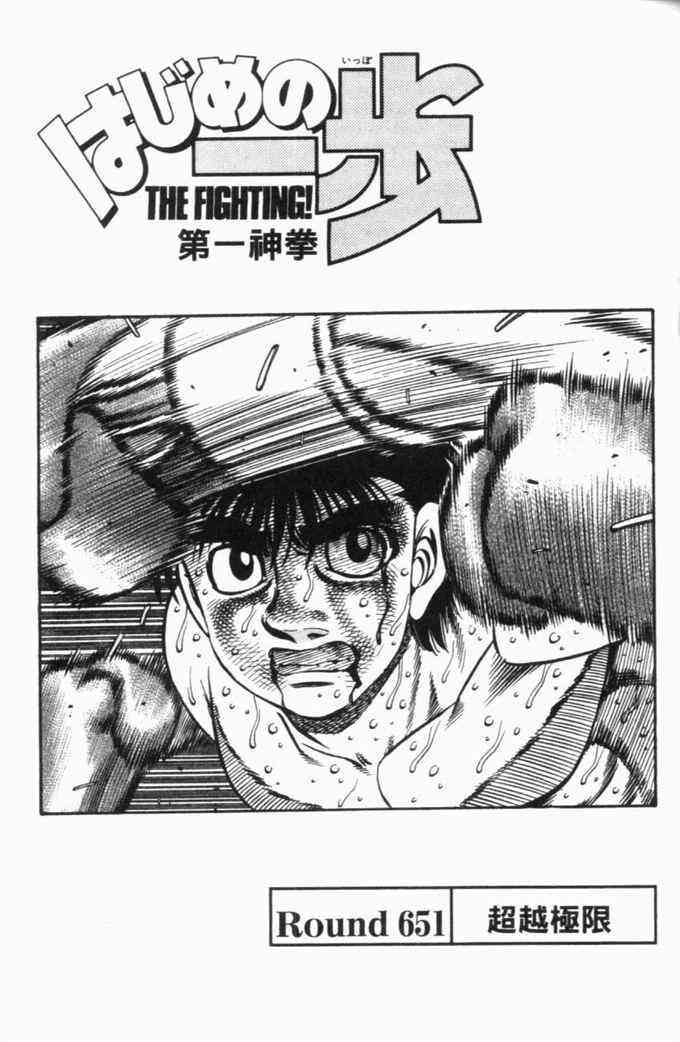第一神拳 - 第70卷 - 第38张图