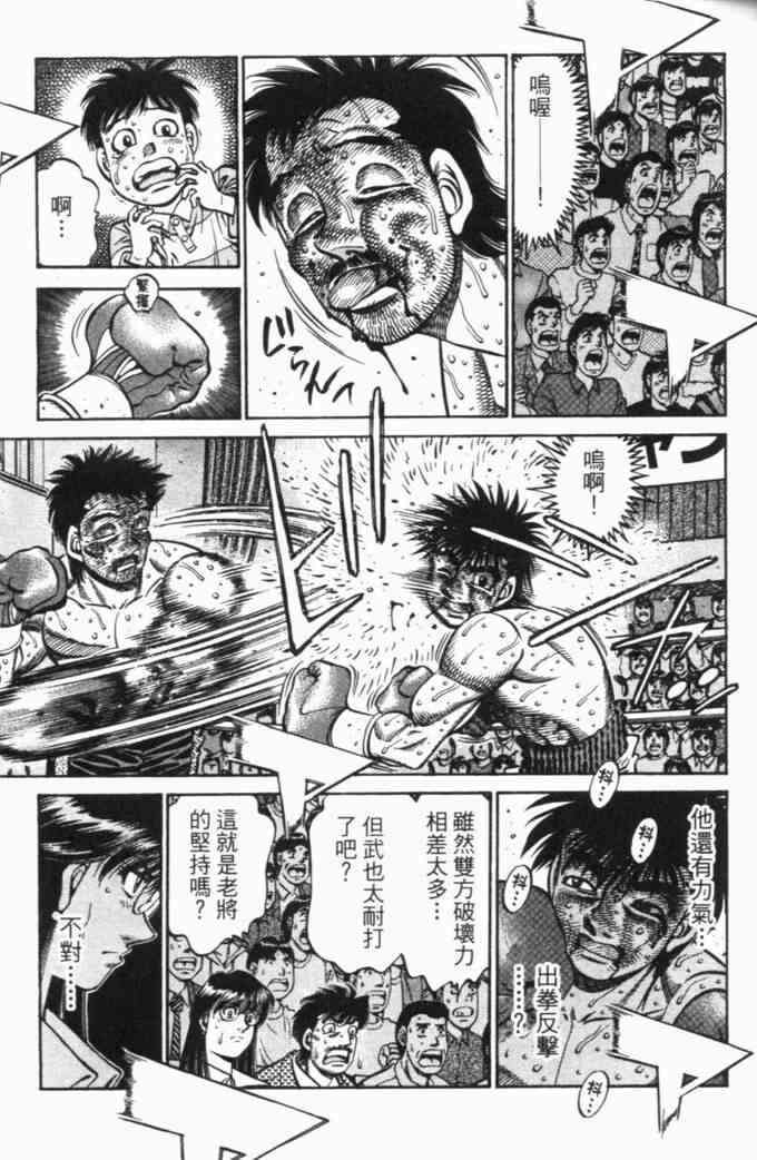 第一神拳 - 第70卷 - 第41张图