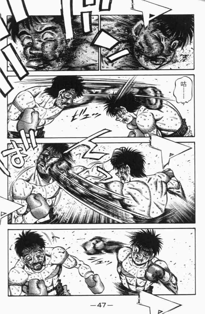 第一神拳 - 第70卷 - 第44张图